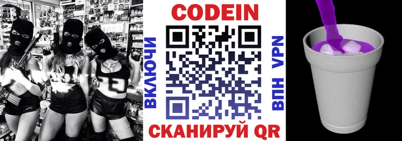 МЕГА ССЫЛКА  Полысаево  Кодеин напиток Lean (лин) 