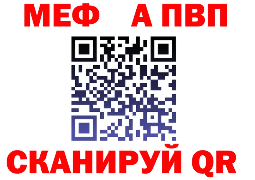 Alpha-PVP VHQ зеркало площадка мега Полысаево