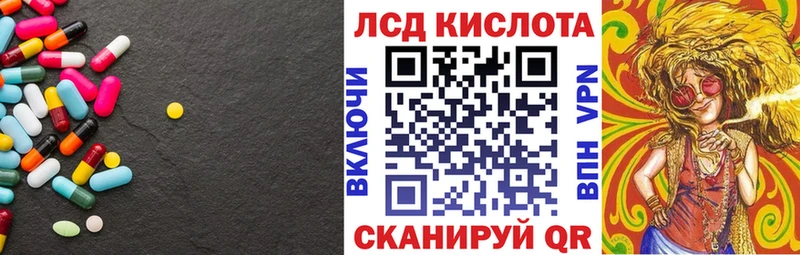 Лсд 25 экстази кислота  купить   Полысаево 