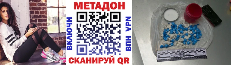Метадон белоснежный  Полысаево 